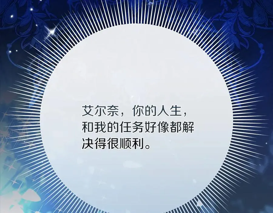 第37话 很像她 第192页