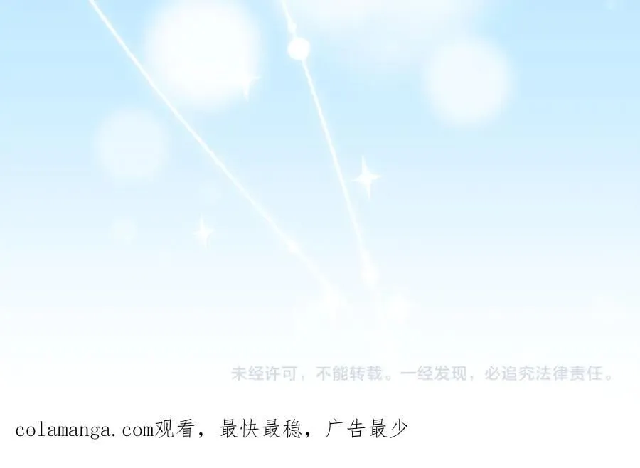 第37话 很像她 第196页