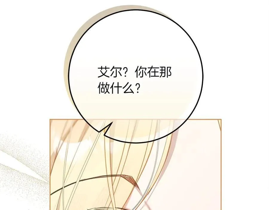 第38话 全都要 第11页