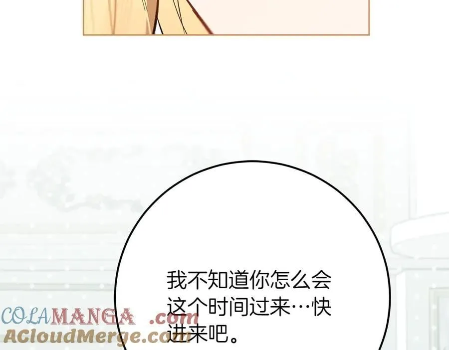 第38话 全都要 第13页