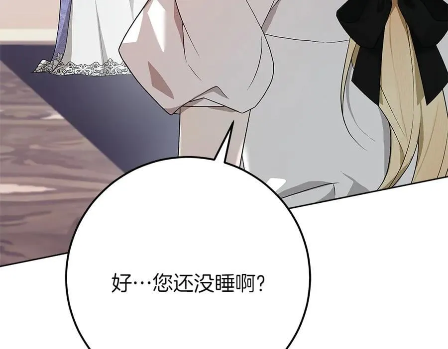 第38话 全都要 第16页