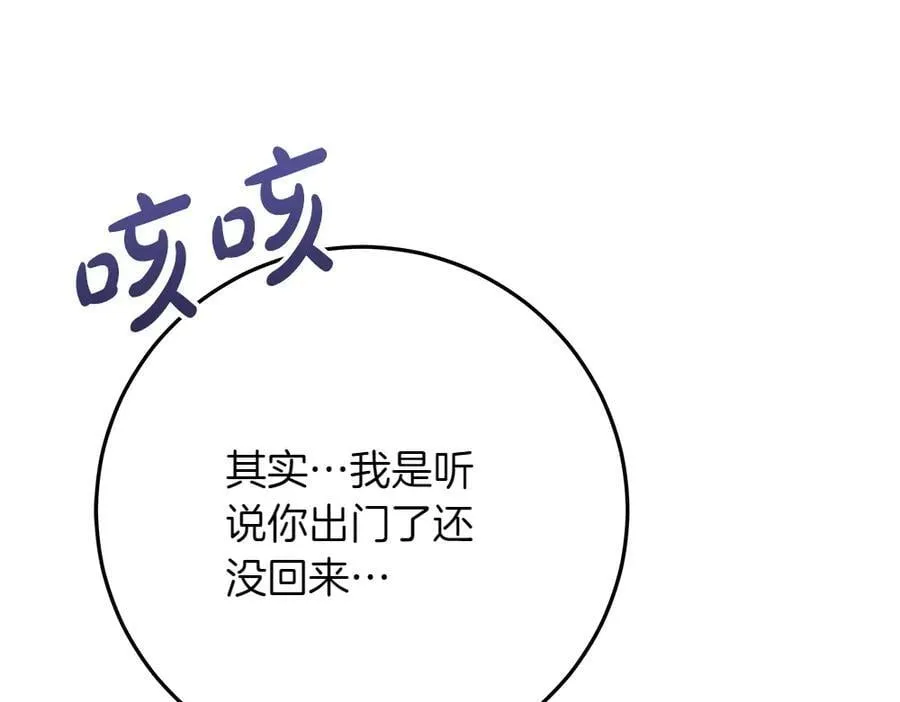 第38话 全都要 第18页
