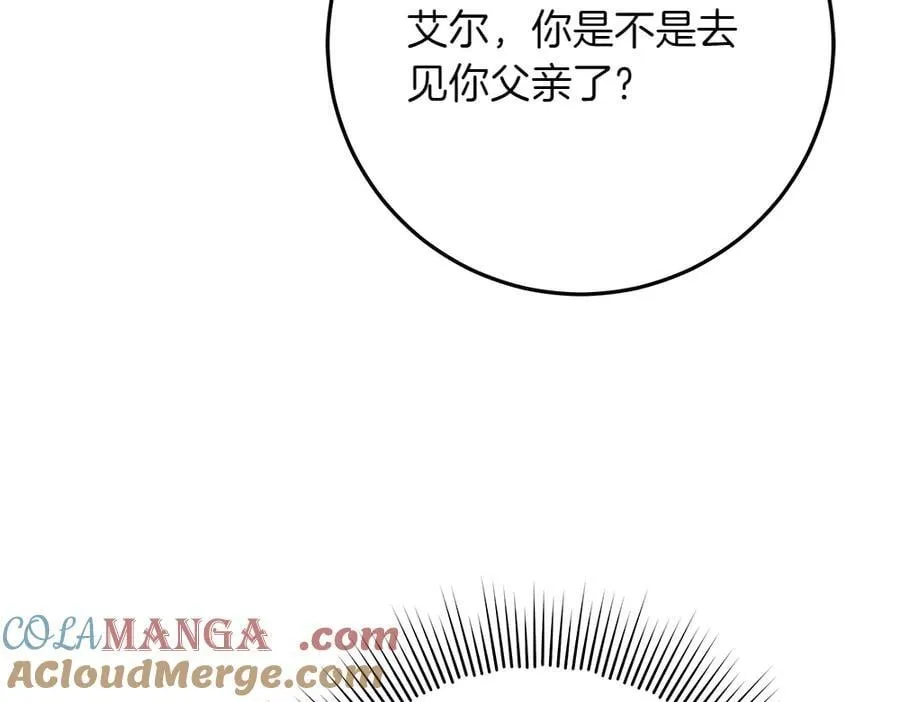 第38话 全都要 第21页