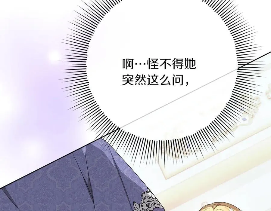 第38话 全都要 第22页