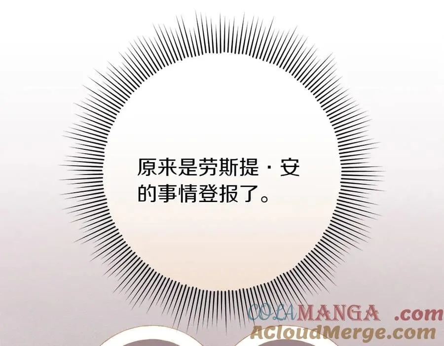 第38话 全都要 第25页