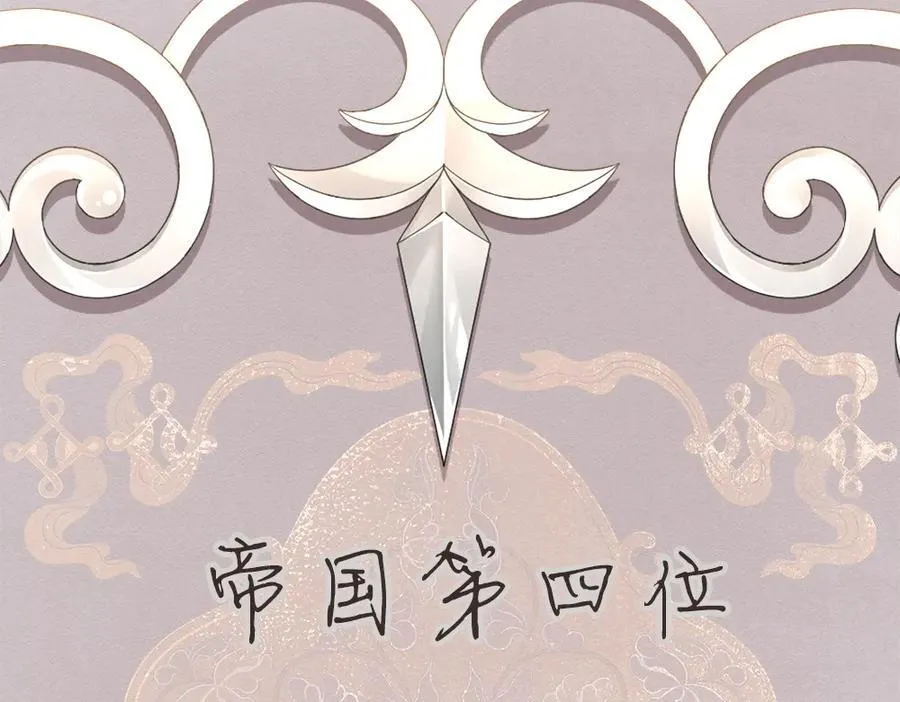 第38话 全都要 第26页