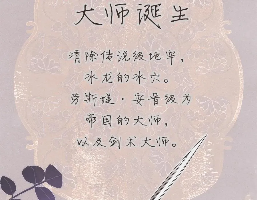 第38话 全都要 第27页