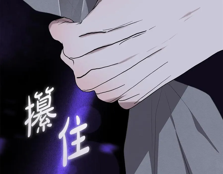 第38话 全都要 第31页