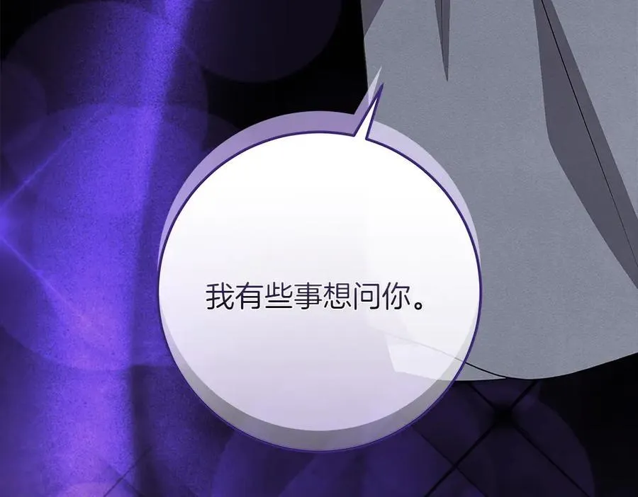 第38话 全都要 第32页