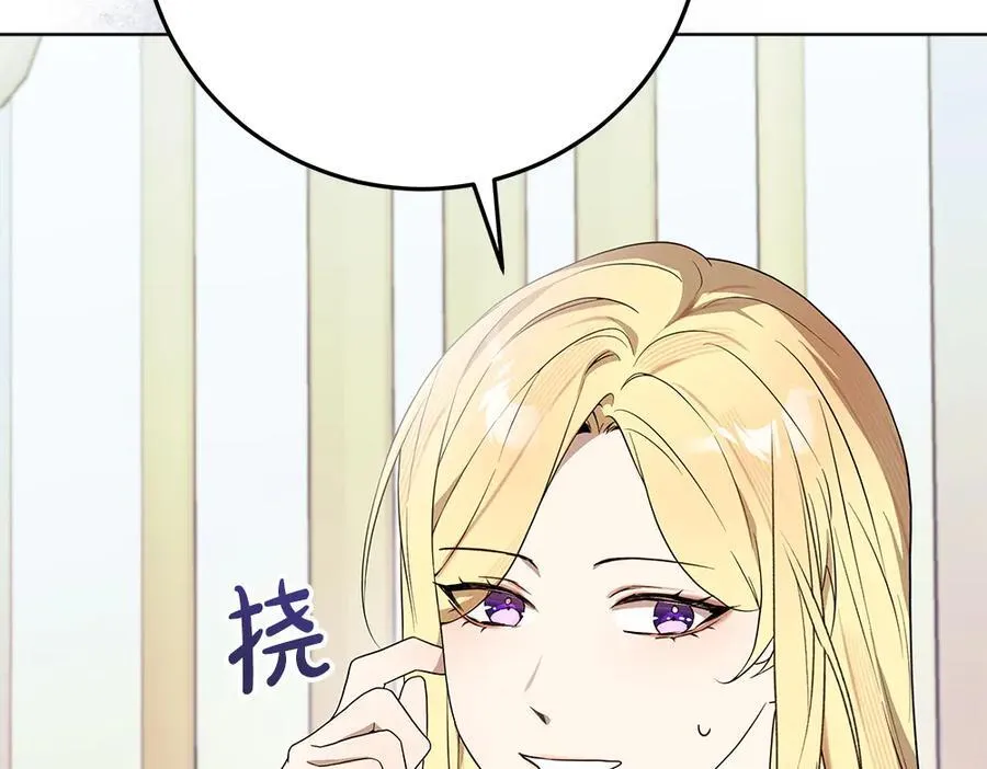 第38话 全都要 第38页