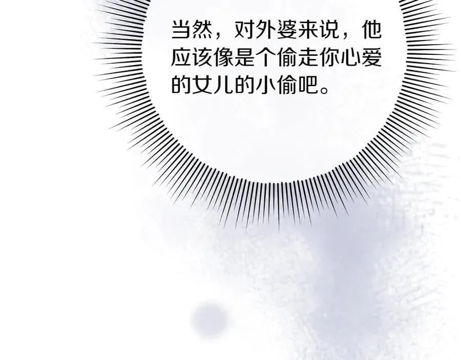 第38话 全都要 第40页