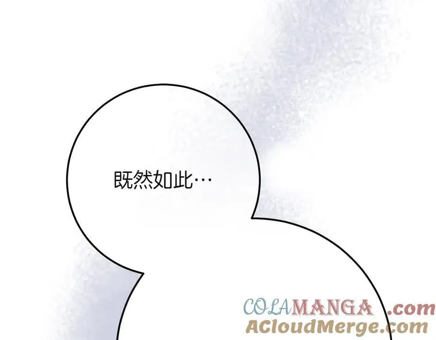 第38话 全都要 第41页