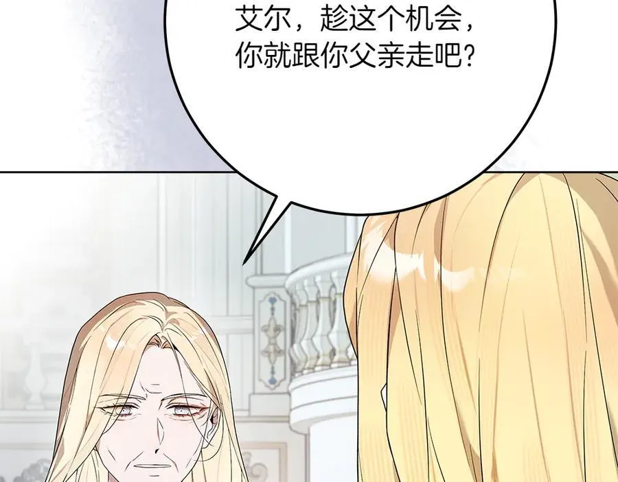 第38话 全都要 第42页