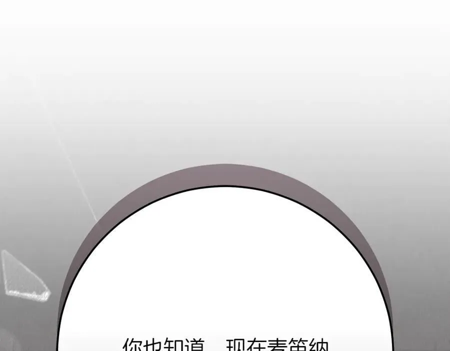 第38话 全都要 第44页