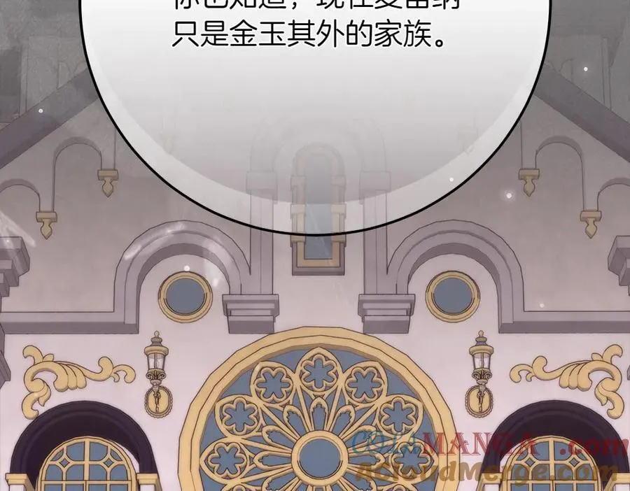 第38话 全都要 第45页