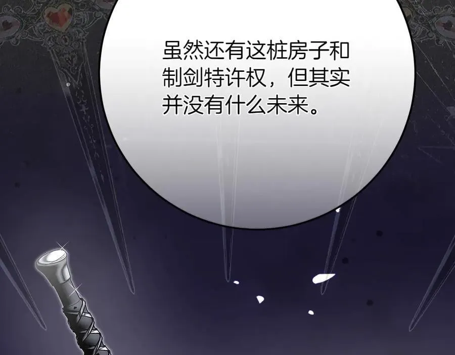 第38话 全都要 第48页