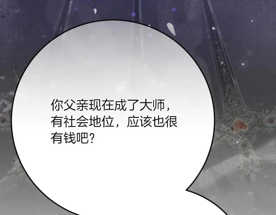 第38话 全都要 第51页