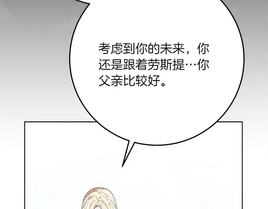 第38话 全都要 第52页