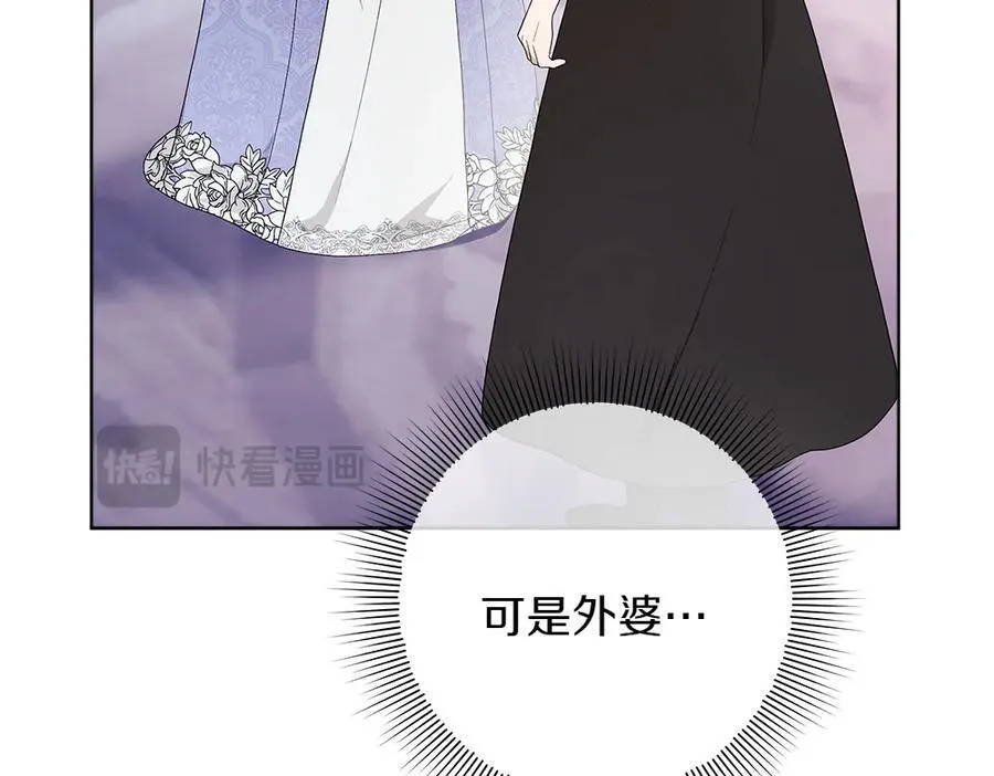 第38话 全都要 第54页