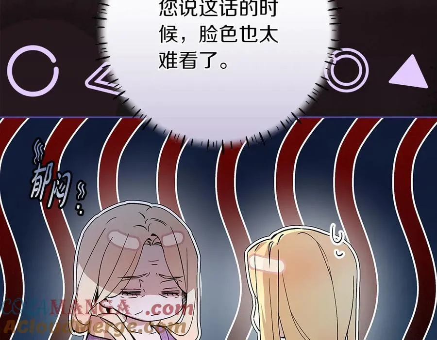 第38话 全都要 第57页