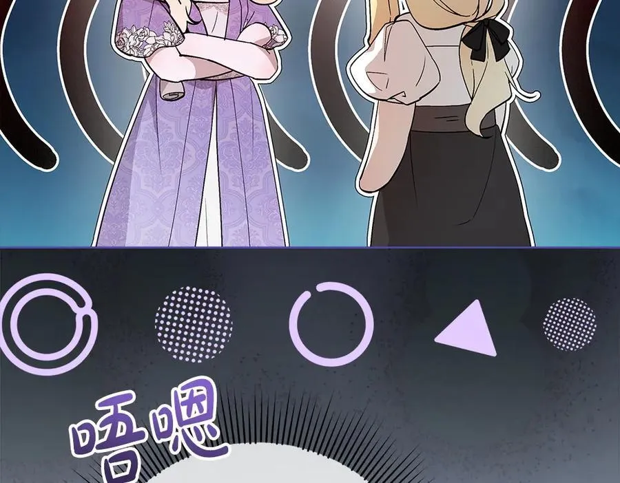 第38话 全都要 第58页