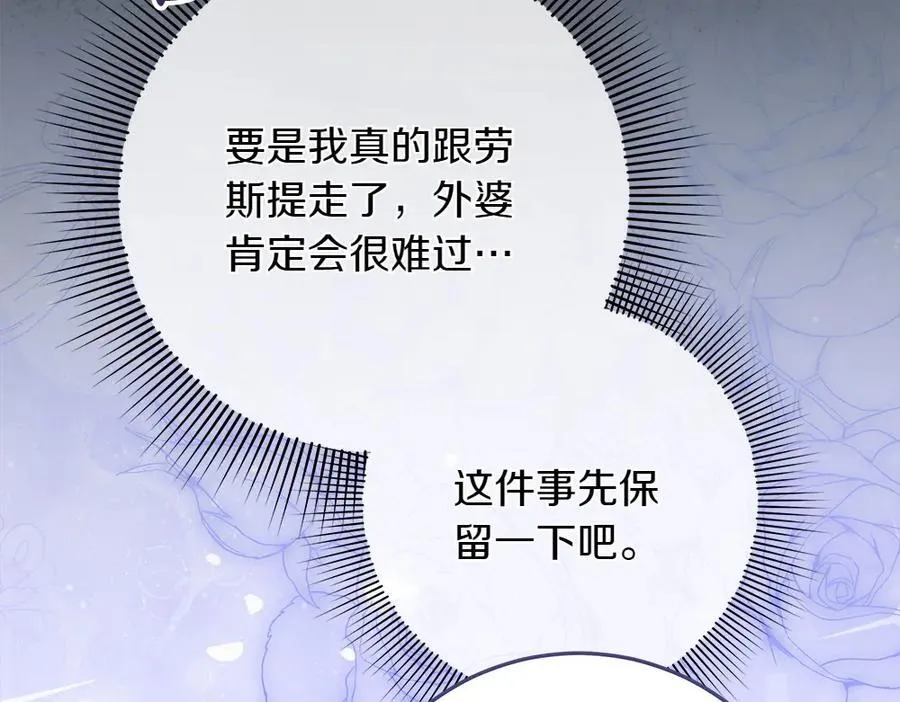 第38话 全都要 第59页