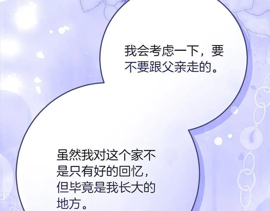第38话 全都要 第60页