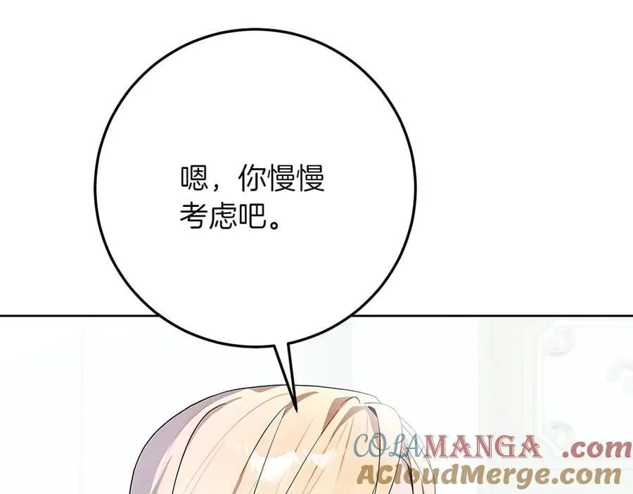 第38话 全都要 第65页