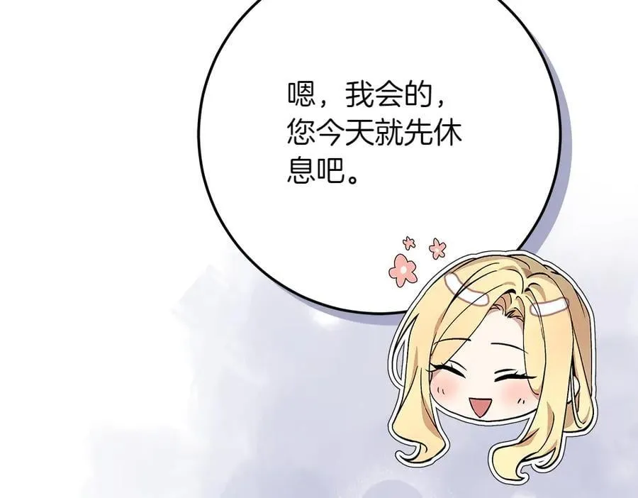 第38话 全都要 第67页