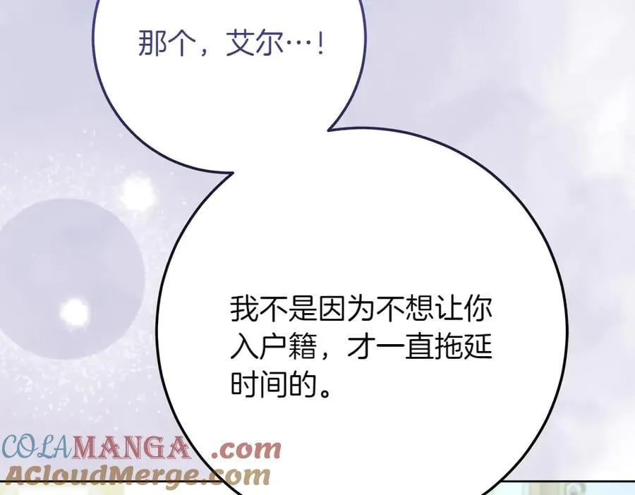 第38话 全都要 第69页