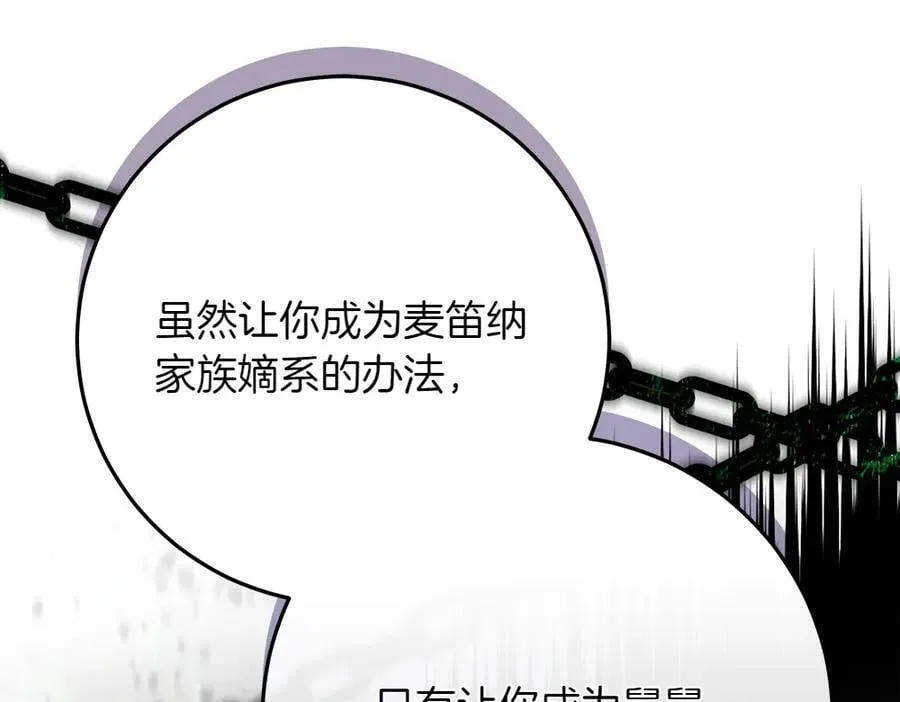 第38话 全都要 第72页