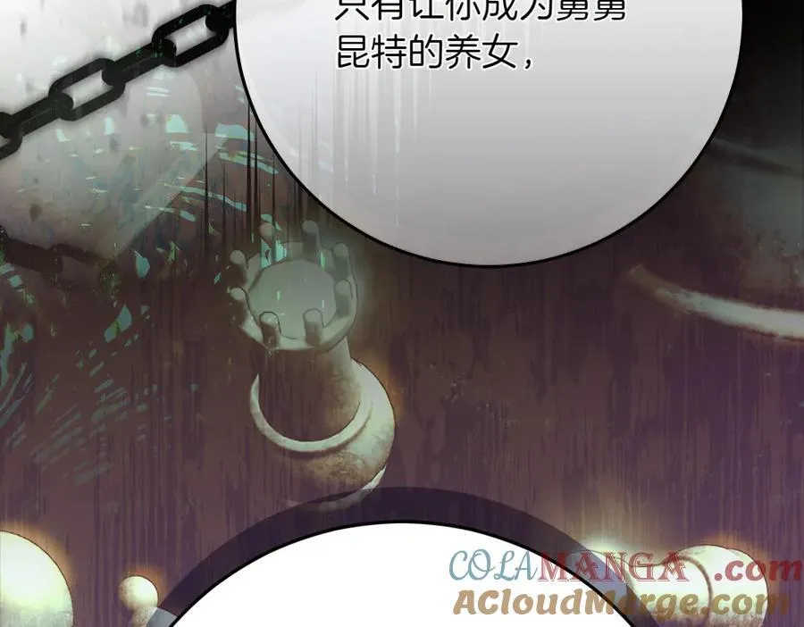 第38话 全都要 第73页