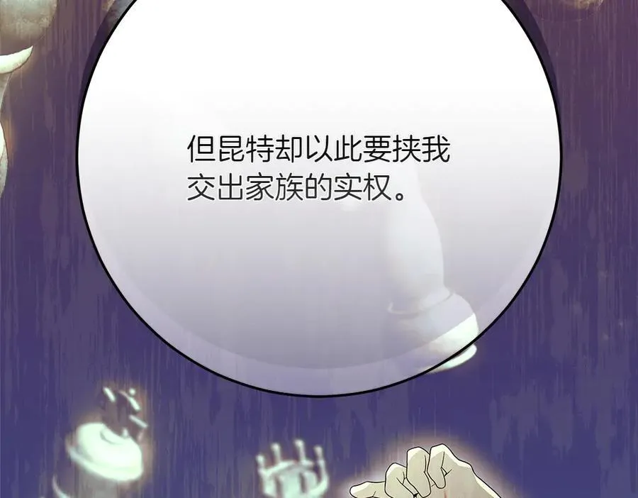 第38话 全都要 第74页