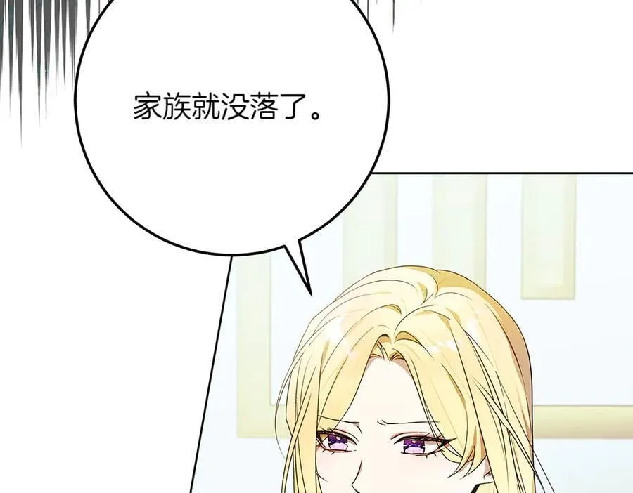 第38话 全都要 第78页