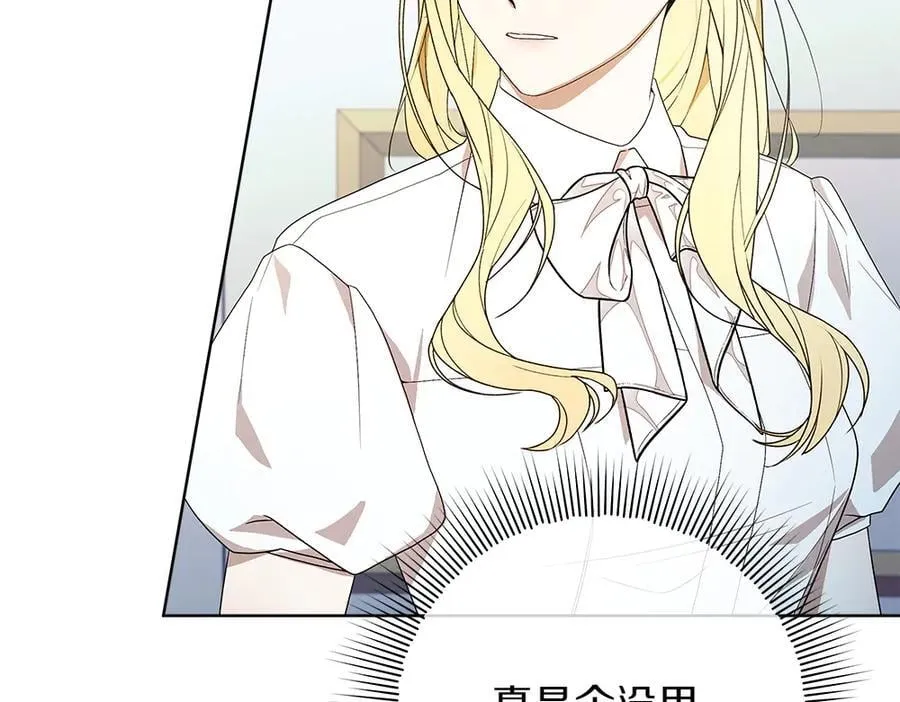 第38话 全都要 第79页