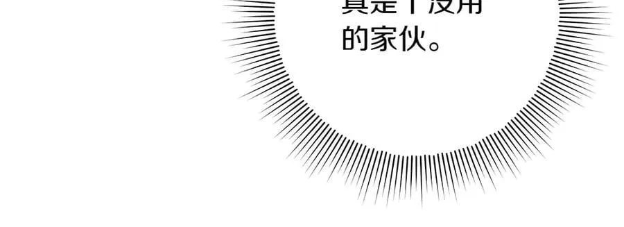第38话 全都要 第80页