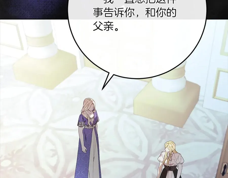 第38话 全都要 第82页