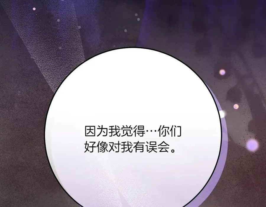 第38话 全都要 第84页
