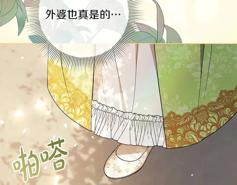 第38话 全都要 第91页