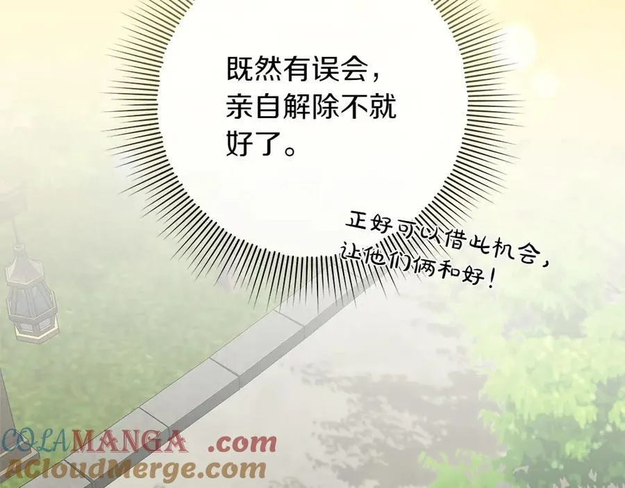 第38话 全都要 第93页