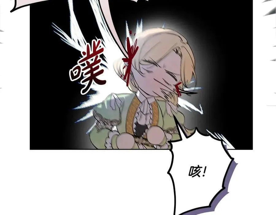 第38话 全都要 第96页