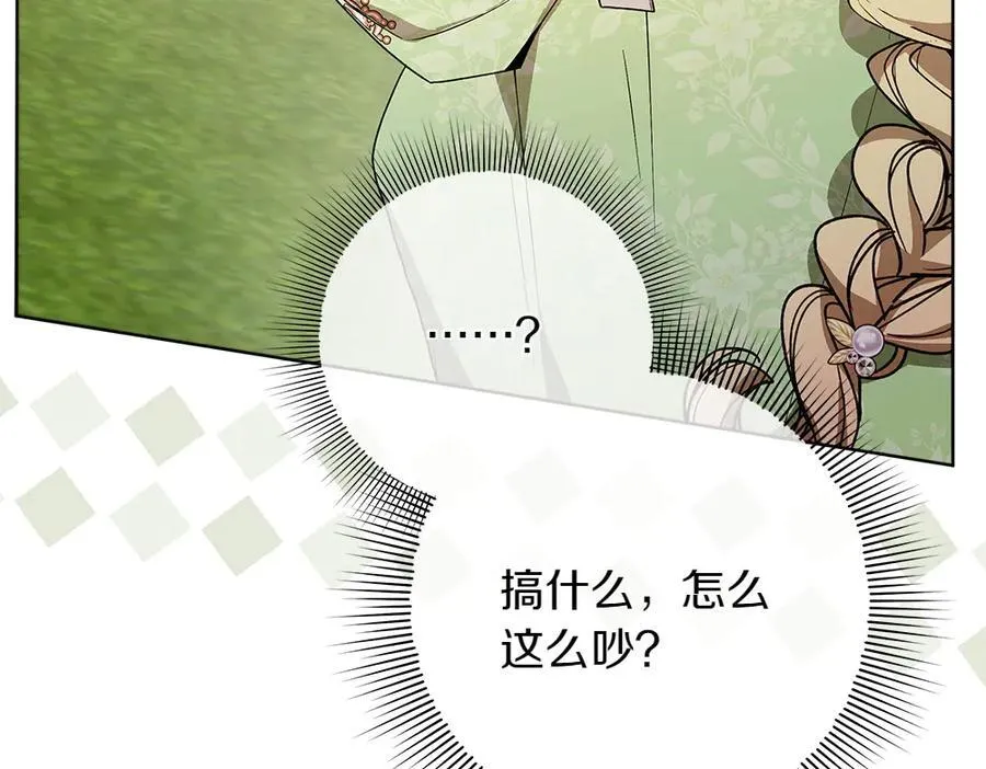 第38话 全都要 第100页
