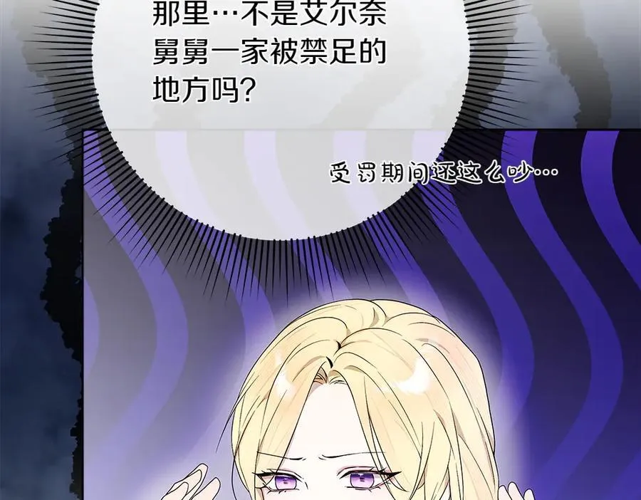 第38话 全都要 第102页