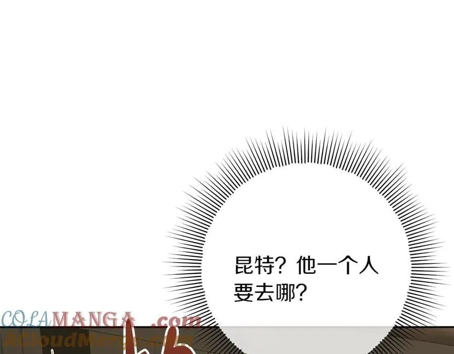 第38话 全都要 第105页