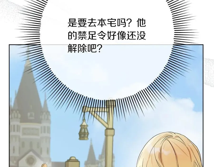 第38话 全都要 第108页