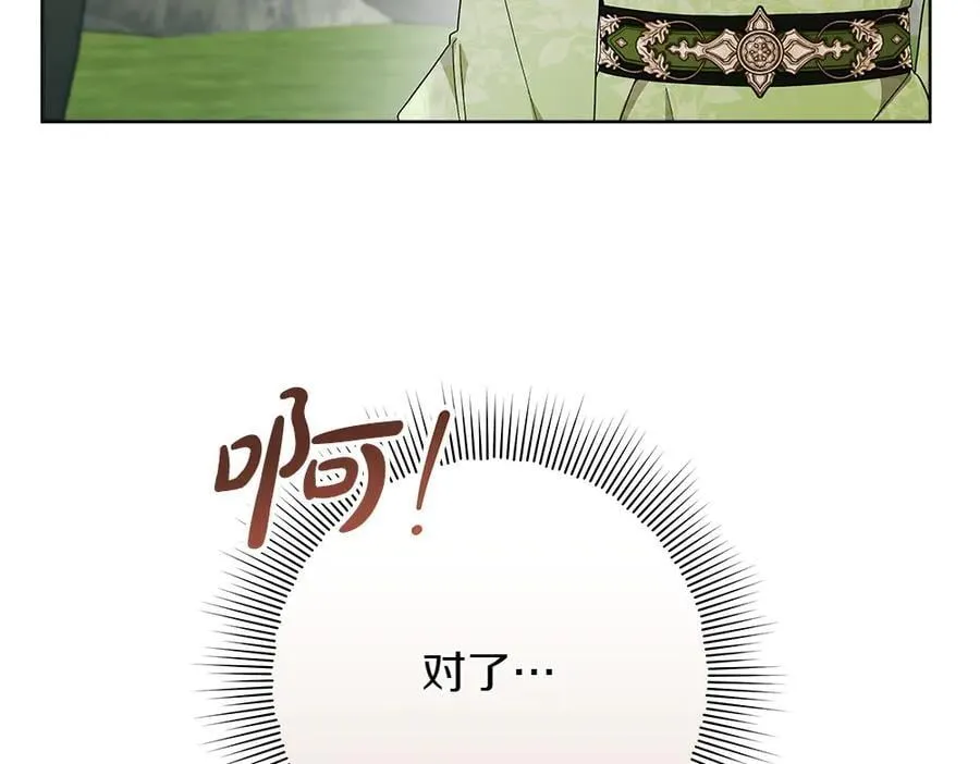 第38话 全都要 第110页