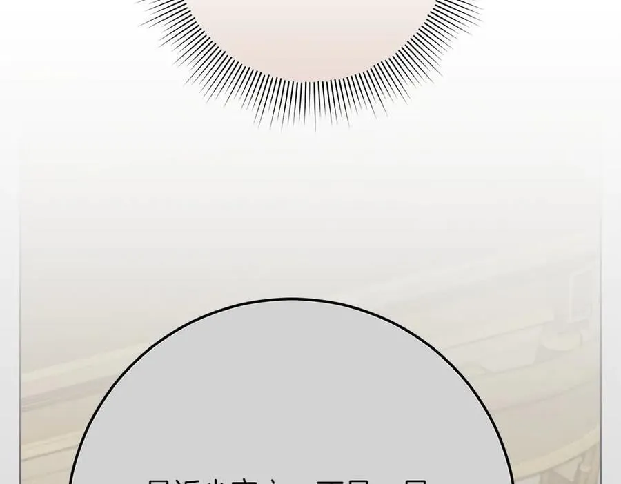 第38话 全都要 第111页