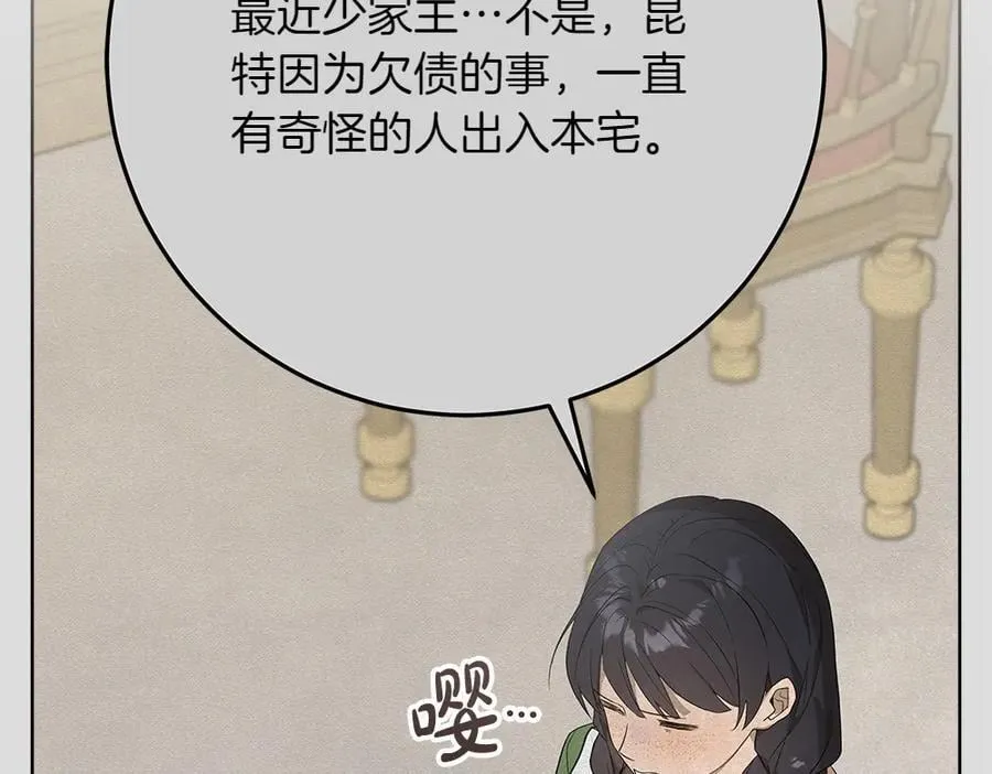 第38话 全都要 第112页