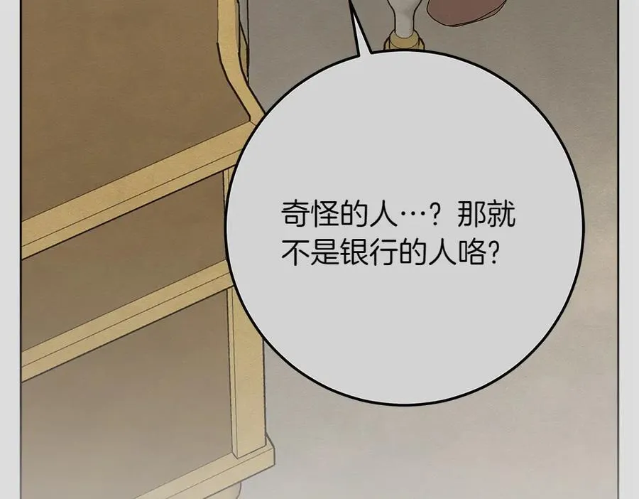 第38话 全都要 第115页