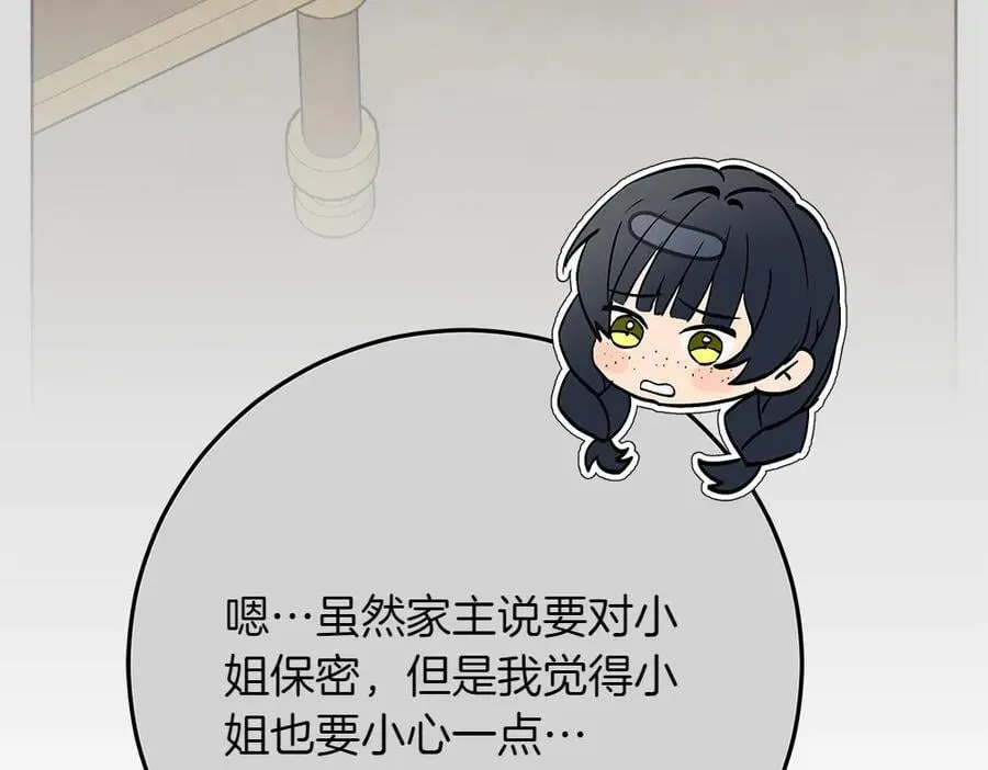 第38话 全都要 第116页